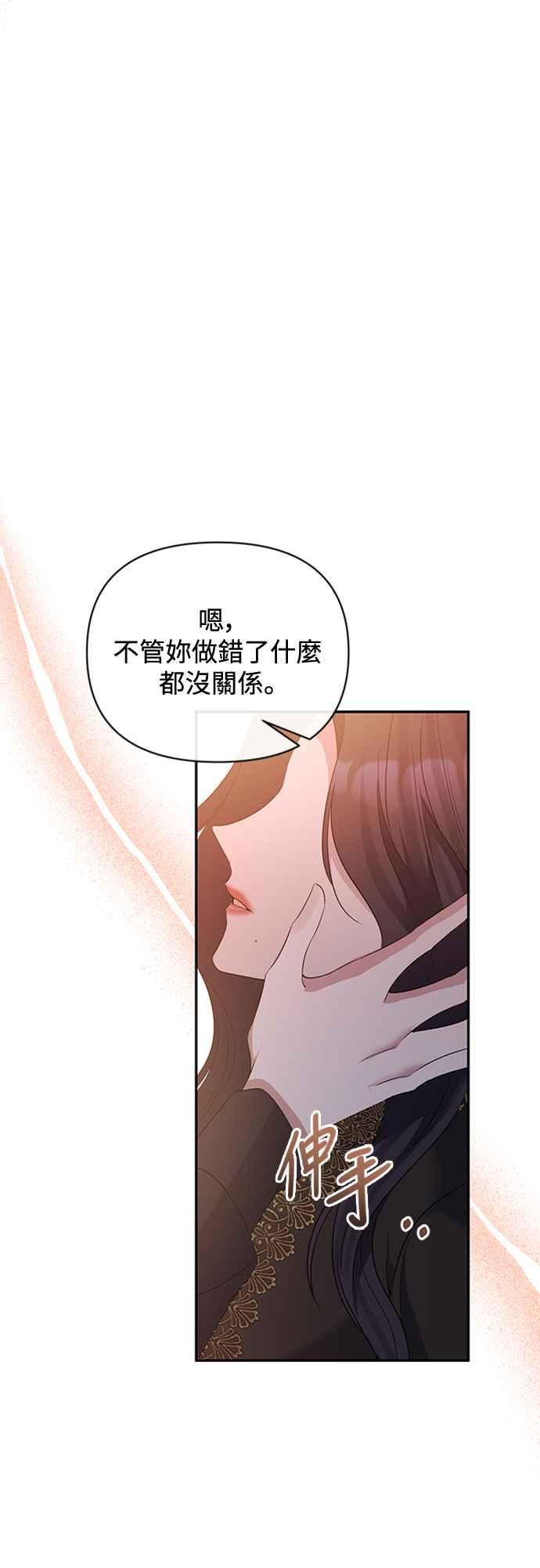 《北部大公竟然是幕后黑手》第67话 第41页