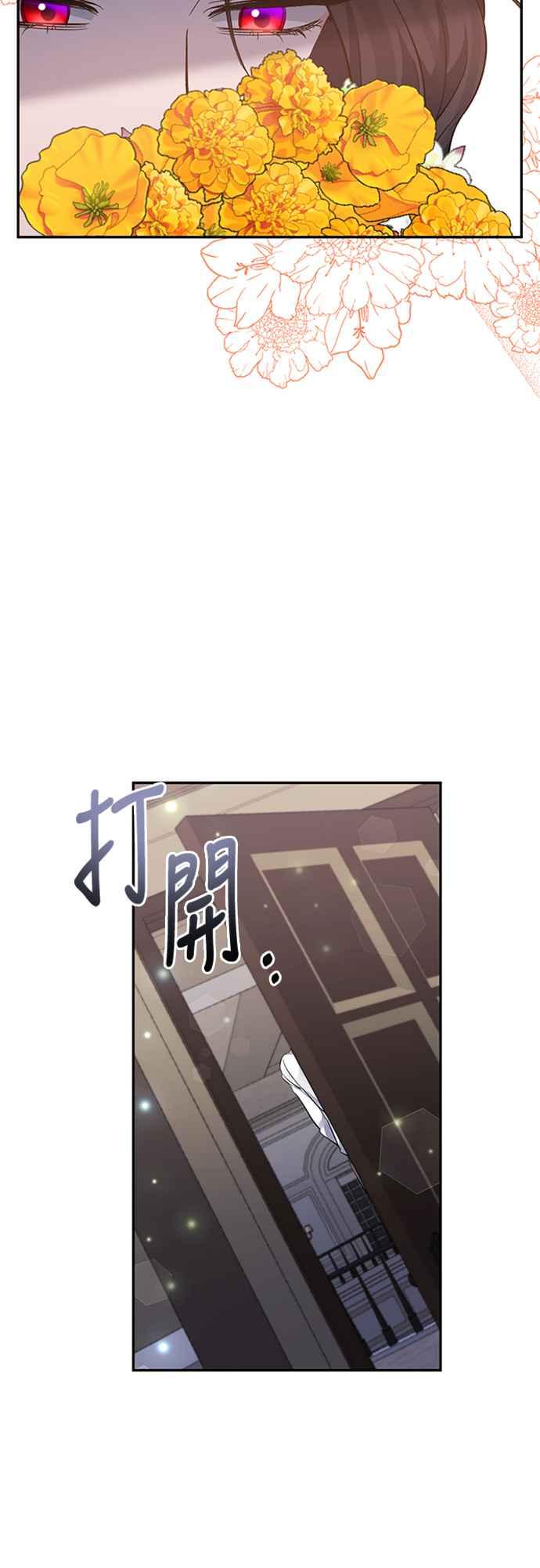 《北部大公竟然是幕后黑手》第68话 第20页