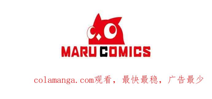 《北部大公竟然是幕后黑手》第68话 第53页