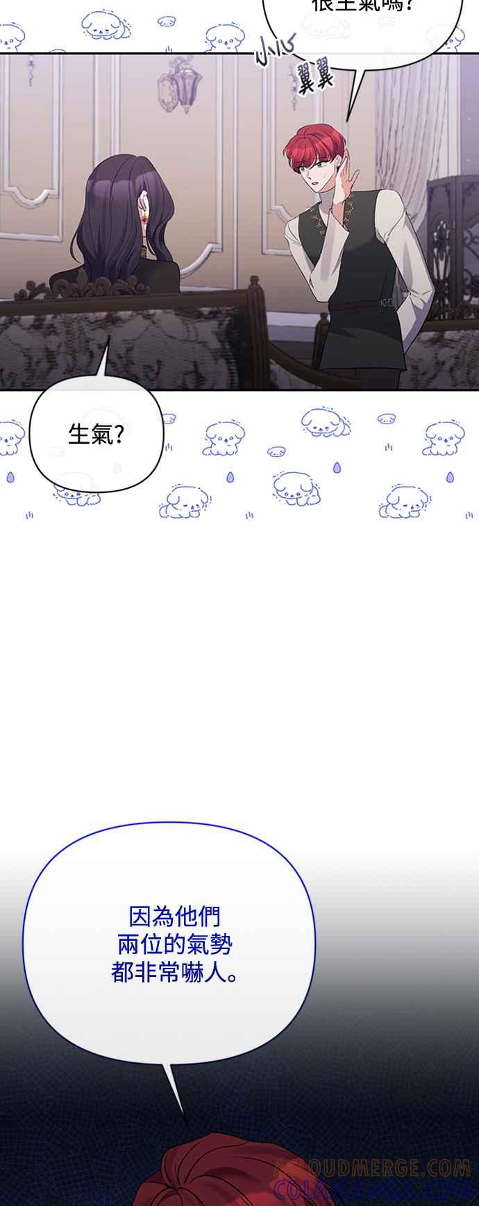 《北部大公竟然是幕后黑手》第68话 第10页