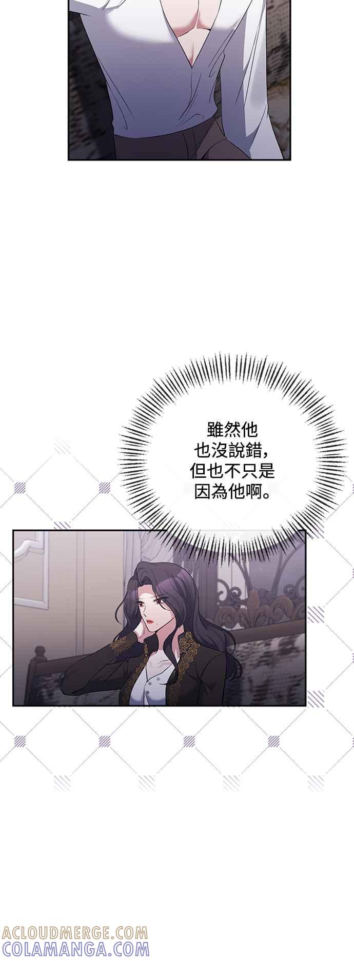 《北部大公竟然是幕后黑手》第68话 第34页