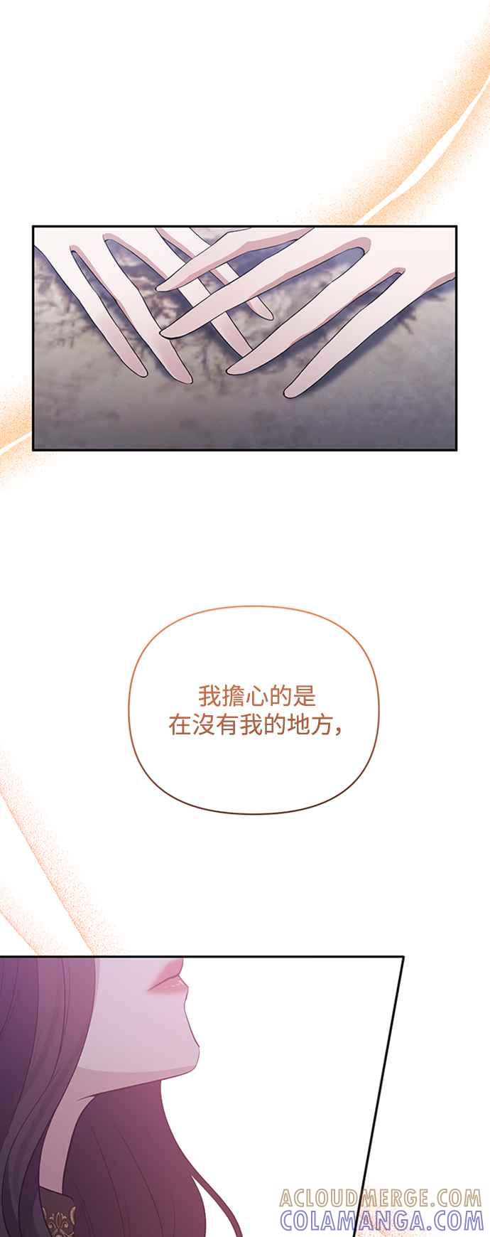 《北部大公竟然是幕后黑手》第68话 第49页