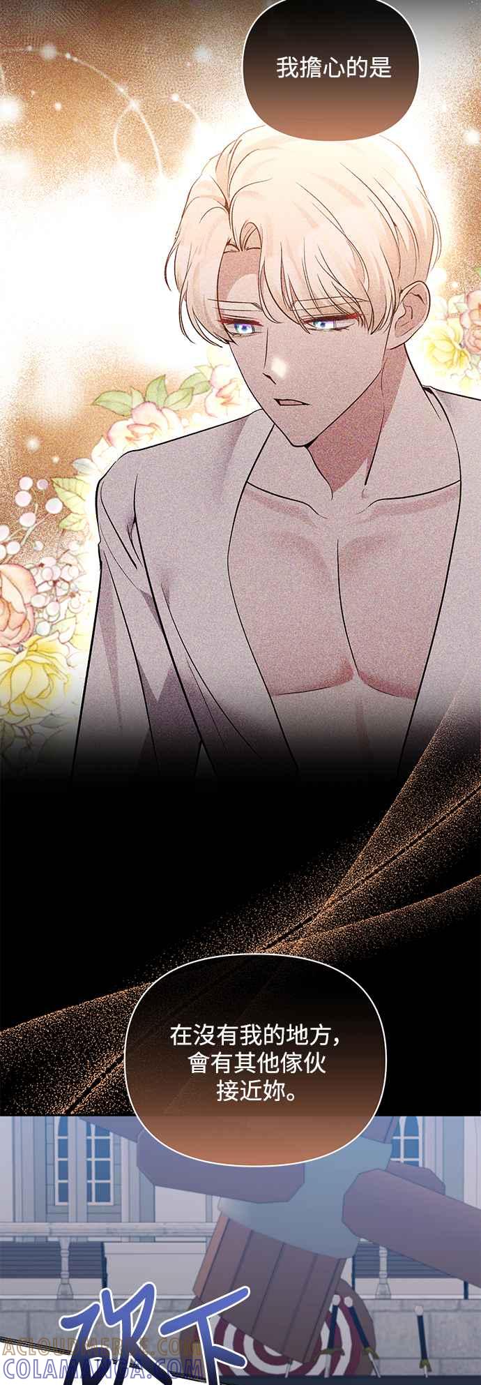 《北部大公竟然是幕后黑手》第69话 第4页