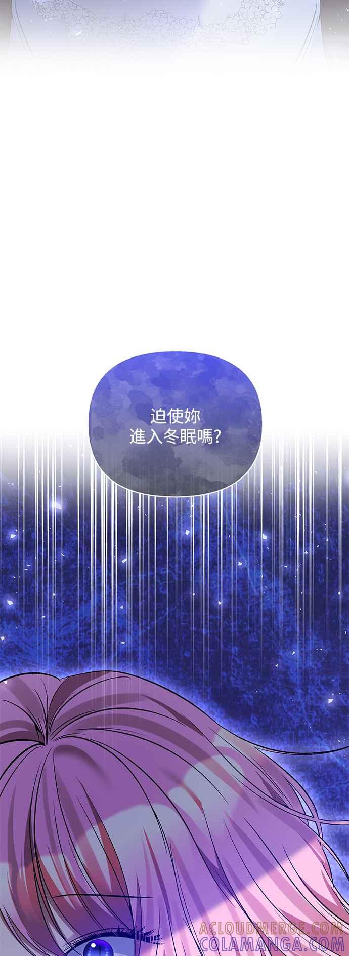《北部大公竟然是幕后黑手》第69话 第52页