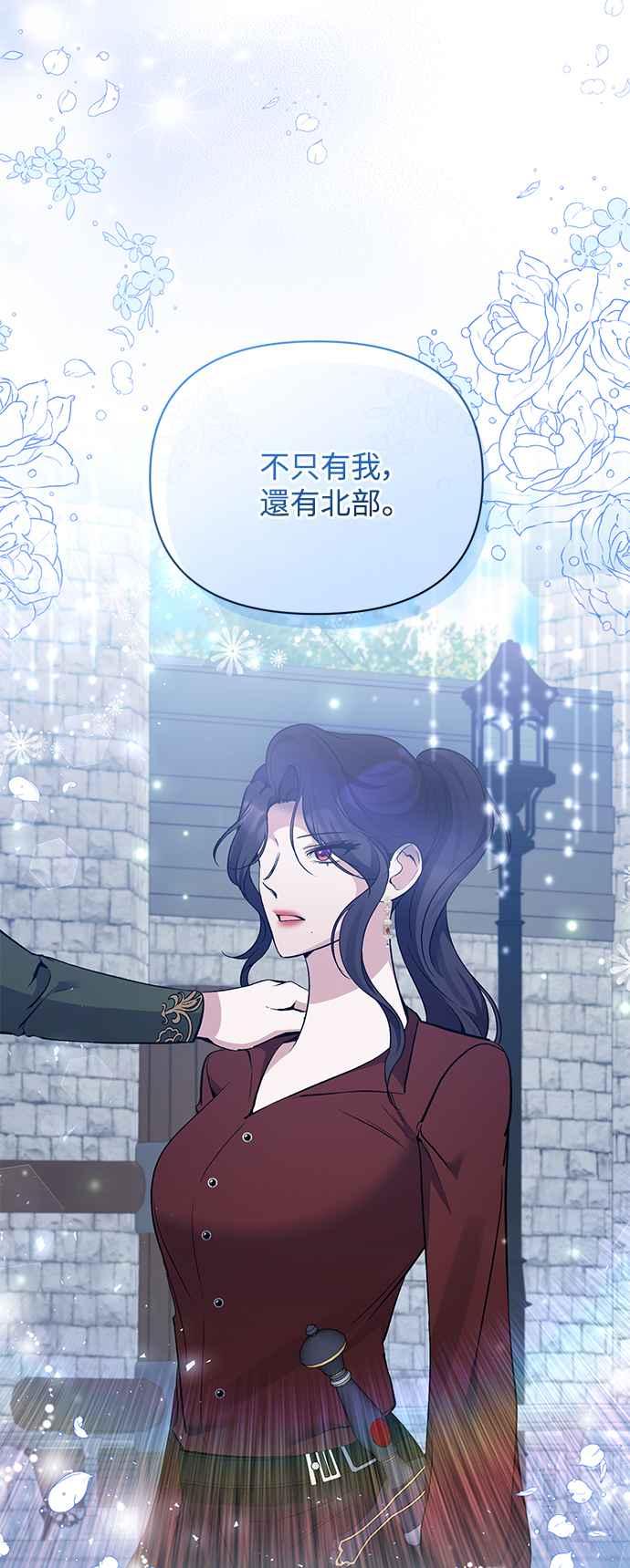 《北部大公竟然是幕后黑手》第69话 第17页