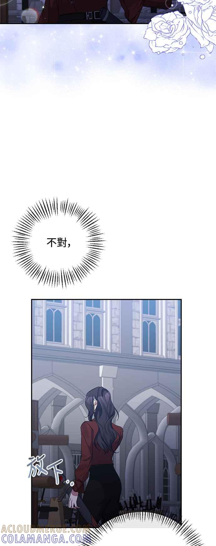 《北部大公竟然是幕后黑手》第69话 第10页