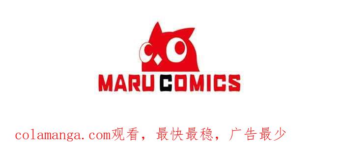 《北部大公竟然是幕后黑手》第69话 第54页