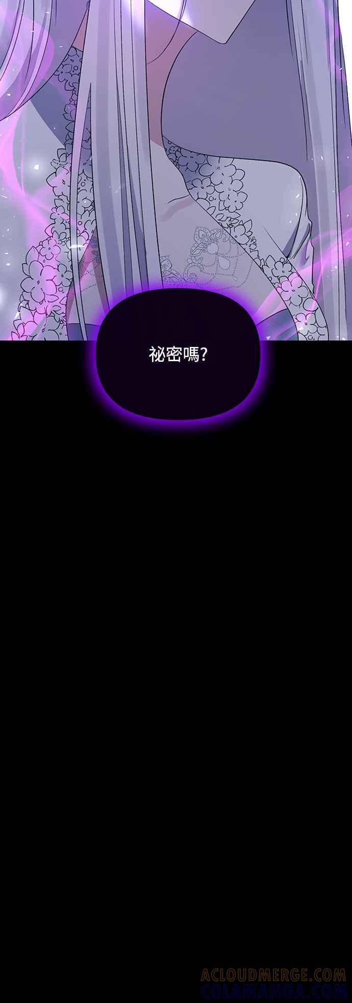 《北部大公竟然是幕后黑手》第70话 第49页
