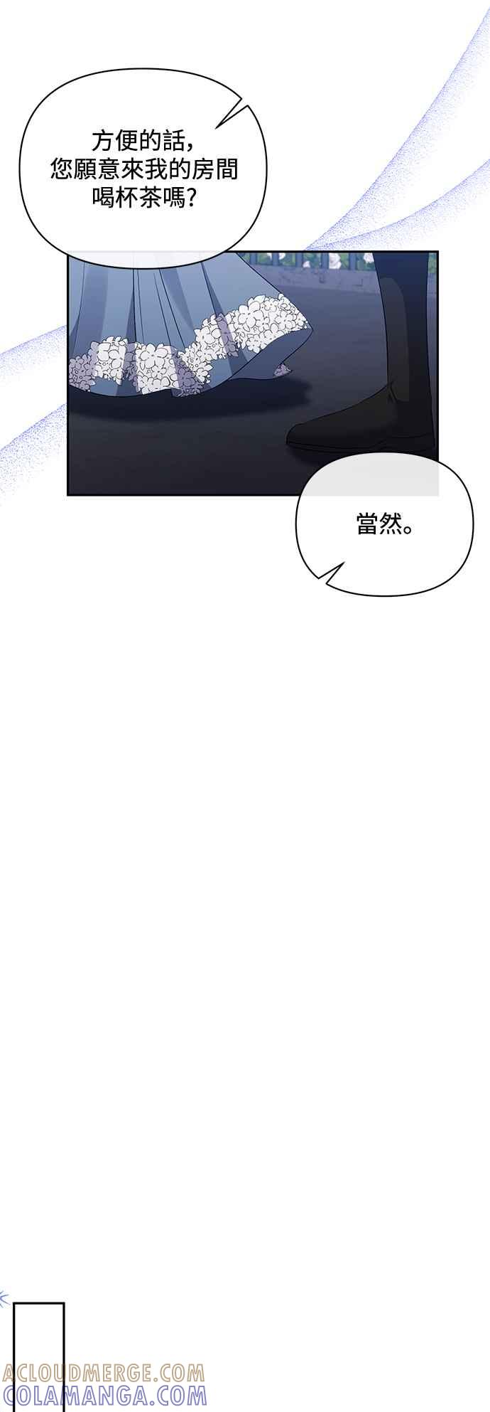 《北部大公竟然是幕后黑手》第70话 第34页