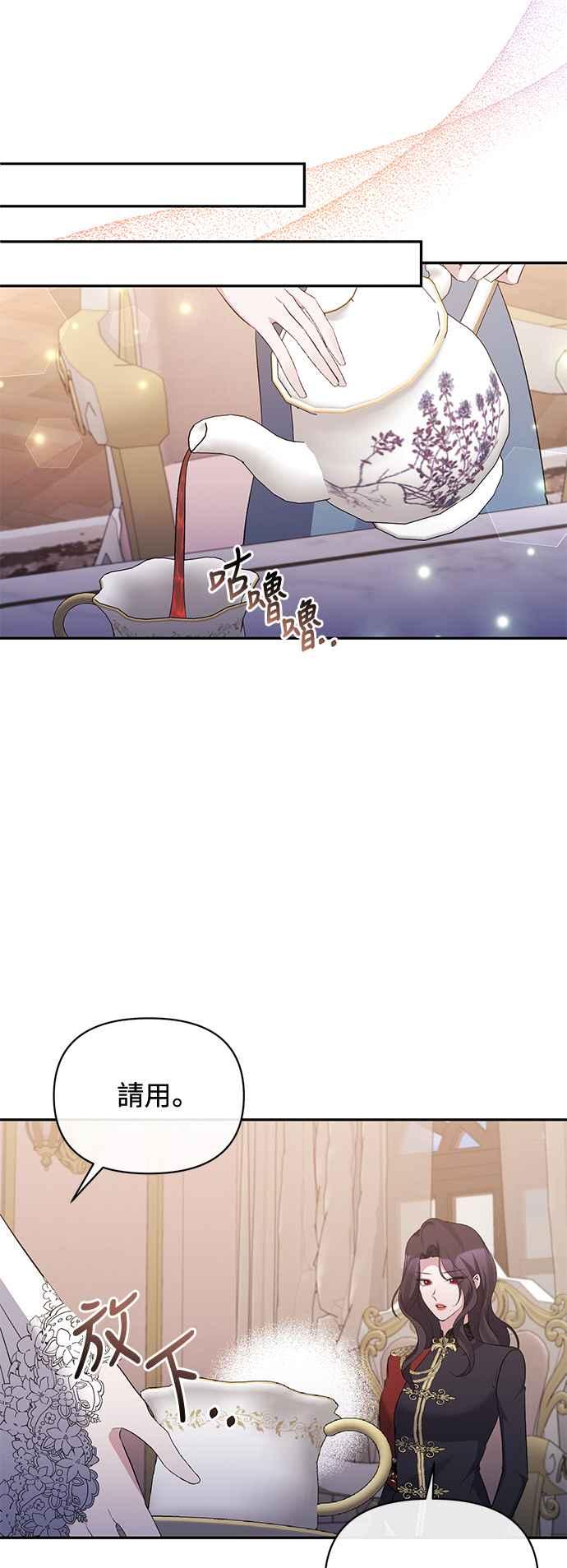 《北部大公竟然是幕后黑手》第70话 第42页