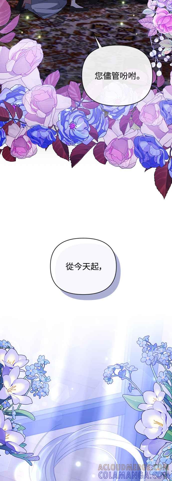 《北部大公竟然是幕后黑手》第71话 第58页