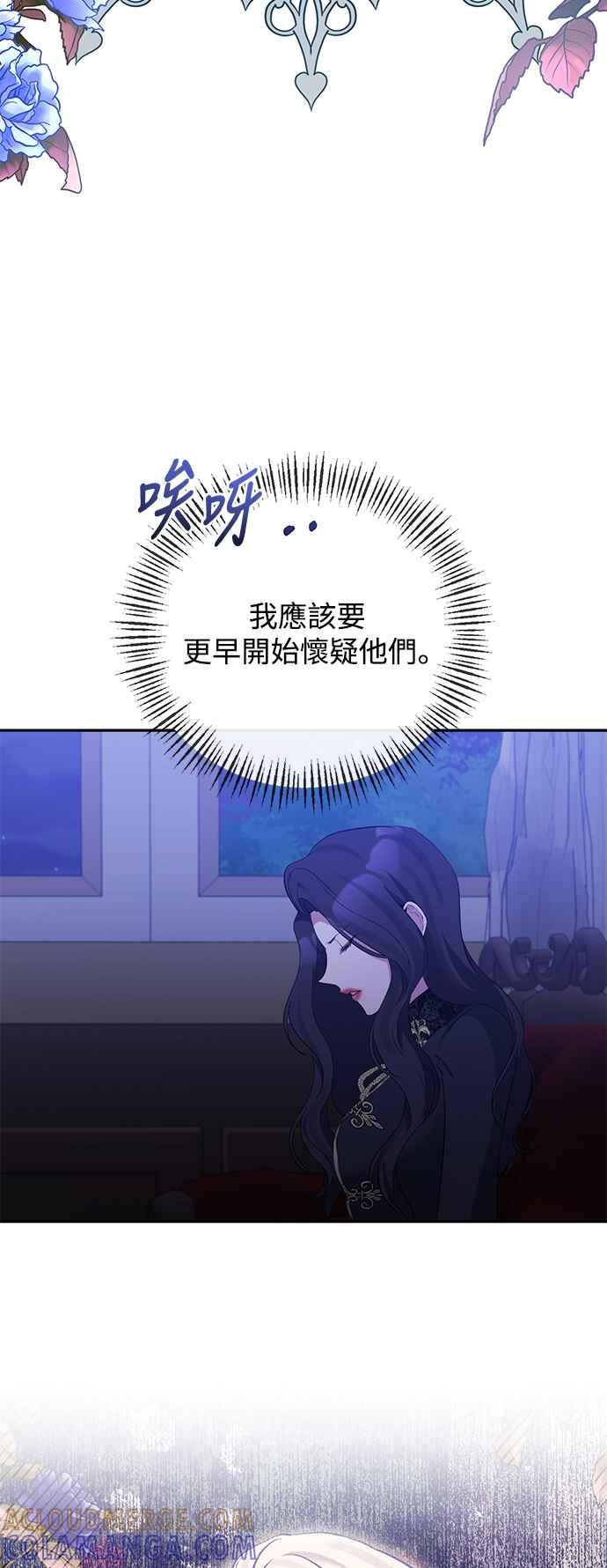 《北部大公竟然是幕后黑手》第71话 第25页