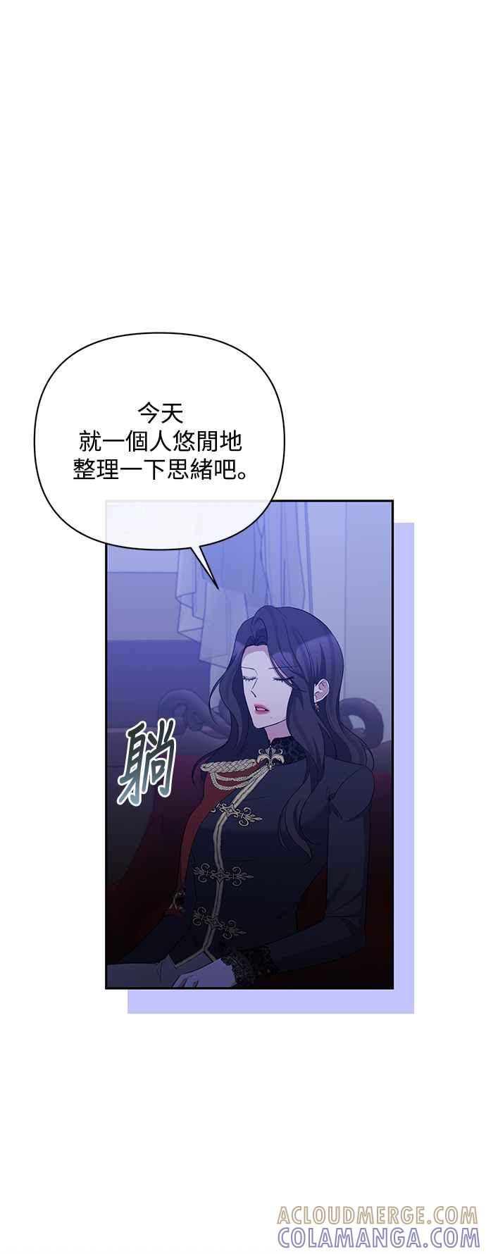 《北部大公竟然是幕后黑手》第71话 第22页