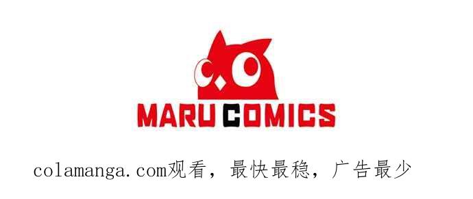 《北部大公竟然是幕后黑手》第71话 第60页