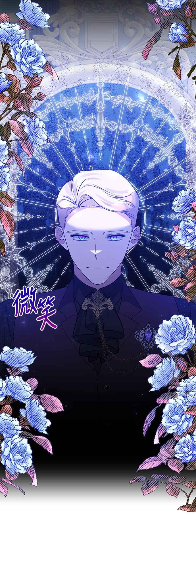 《北部大公竟然是幕后黑手》第72话 第18页