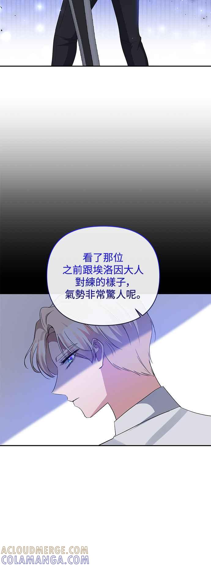 《北部大公竟然是幕后黑手》第72话 第25页