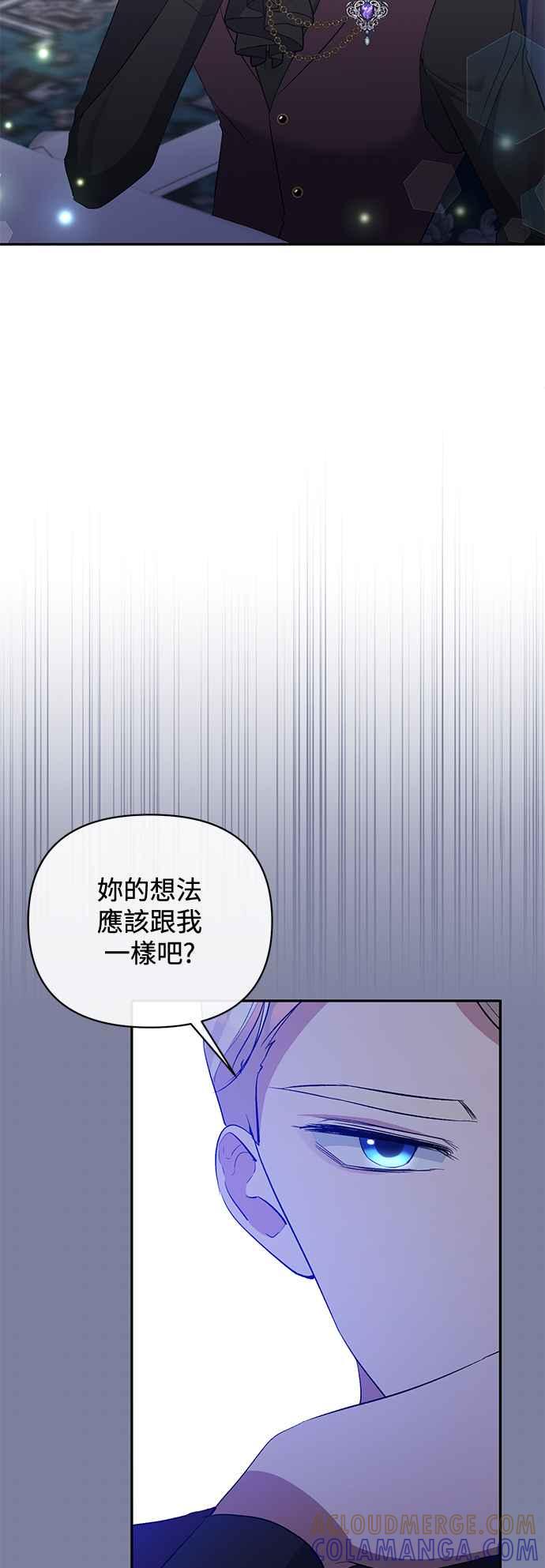 《北部大公竟然是幕后黑手》第72话 第16页