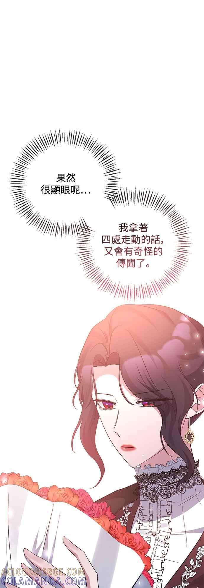 《北部大公竟然是幕后黑手》第72话 第52页