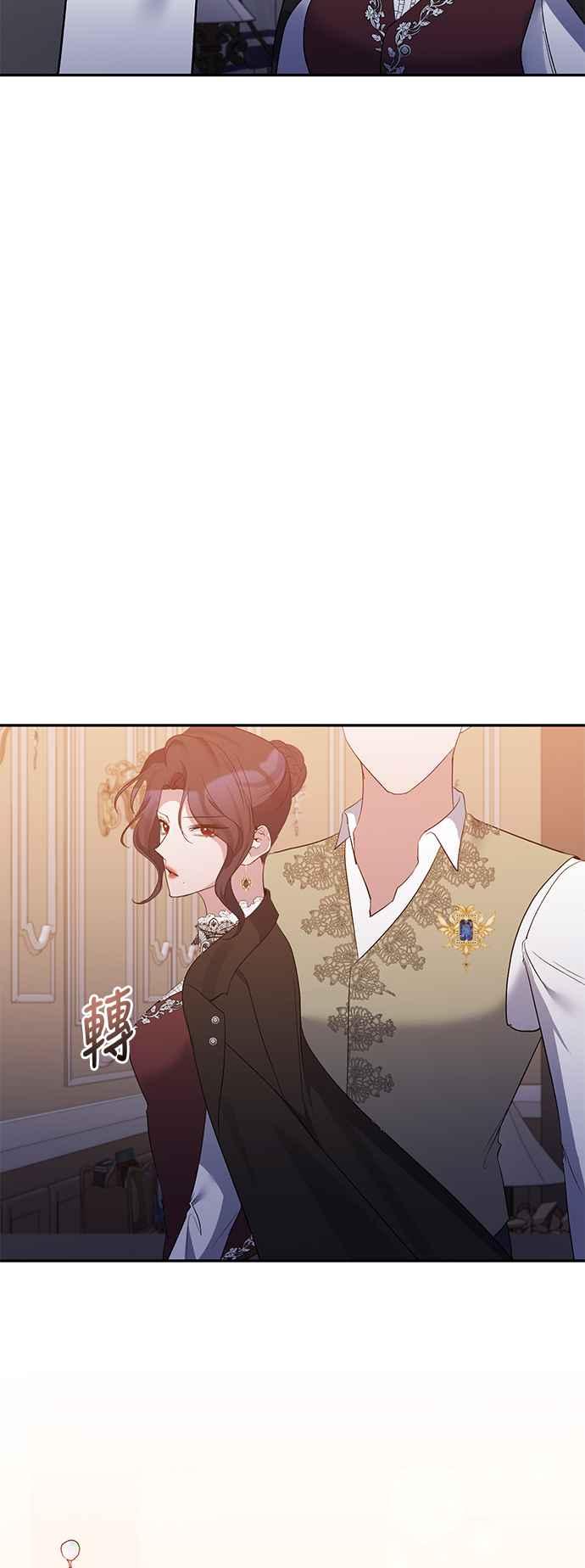 《北部大公竟然是幕后黑手》第73话 第47页