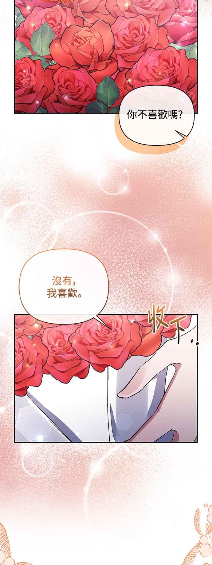《北部大公竟然是幕后黑手》第73话 第5页