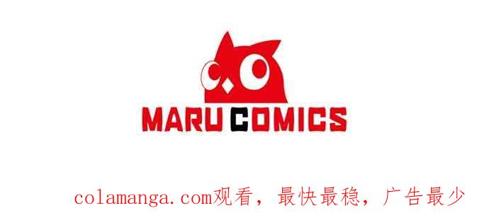 《北部大公竟然是幕后黑手》第73话 第54页