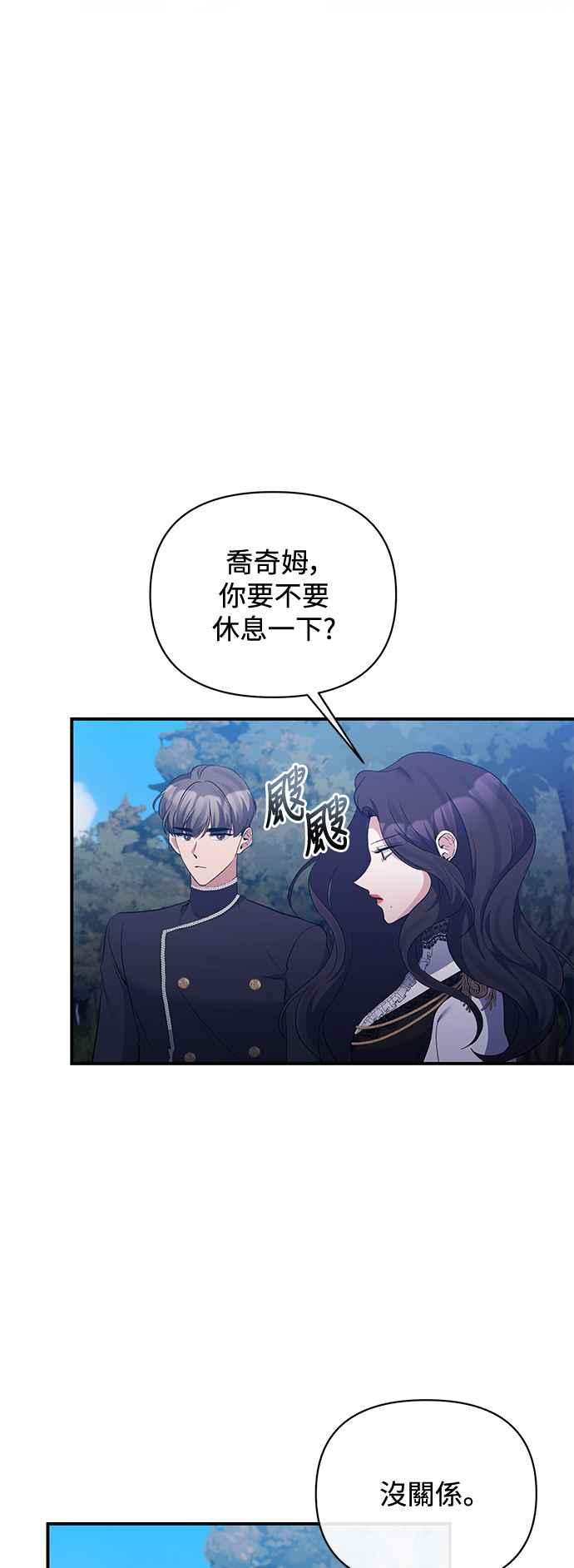 《北部大公竟然是幕后黑手》第74话 第24页
