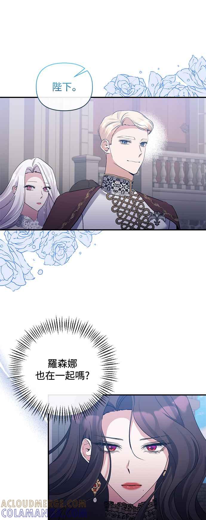 《北部大公竟然是幕后黑手》第74话 第49页
