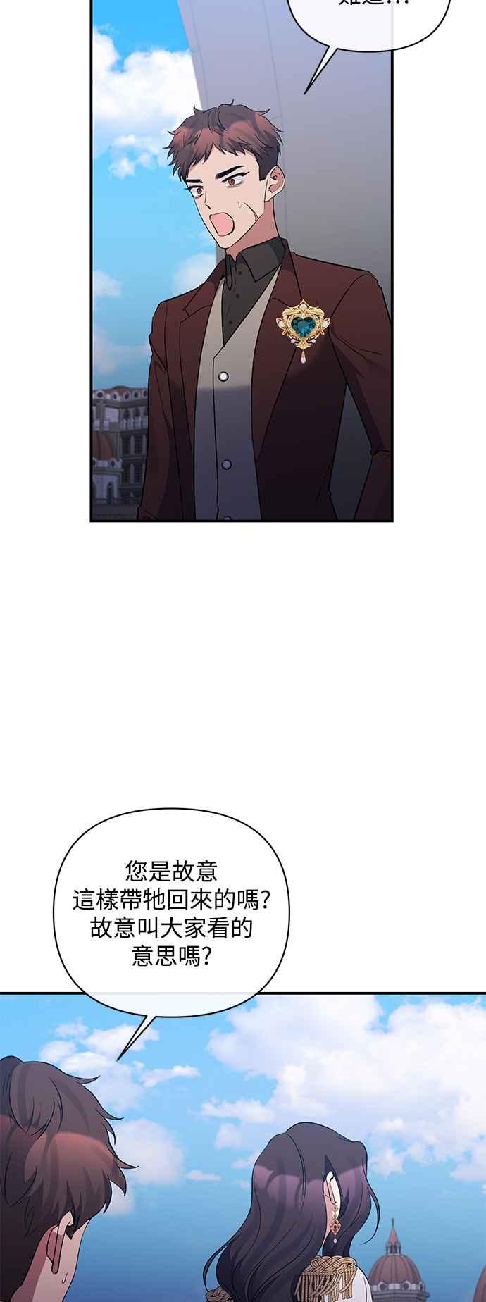 《北部大公竟然是幕后黑手》第74话 第47页