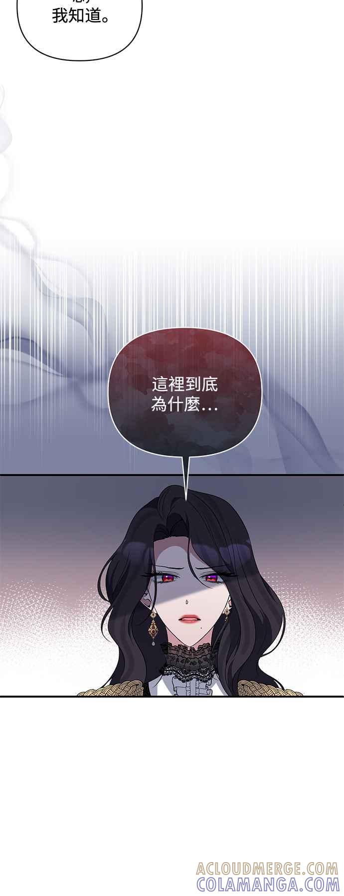 《北部大公竟然是幕后黑手》第74话 第34页
