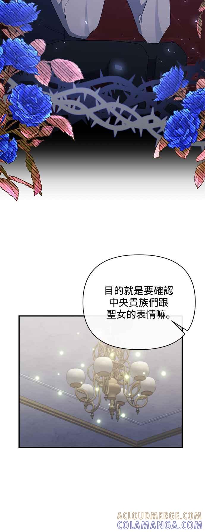 《北部大公竟然是幕后黑手》第75话 第22页