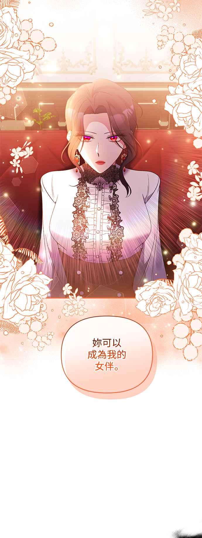 《北部大公竟然是幕后黑手》第76话 第2页