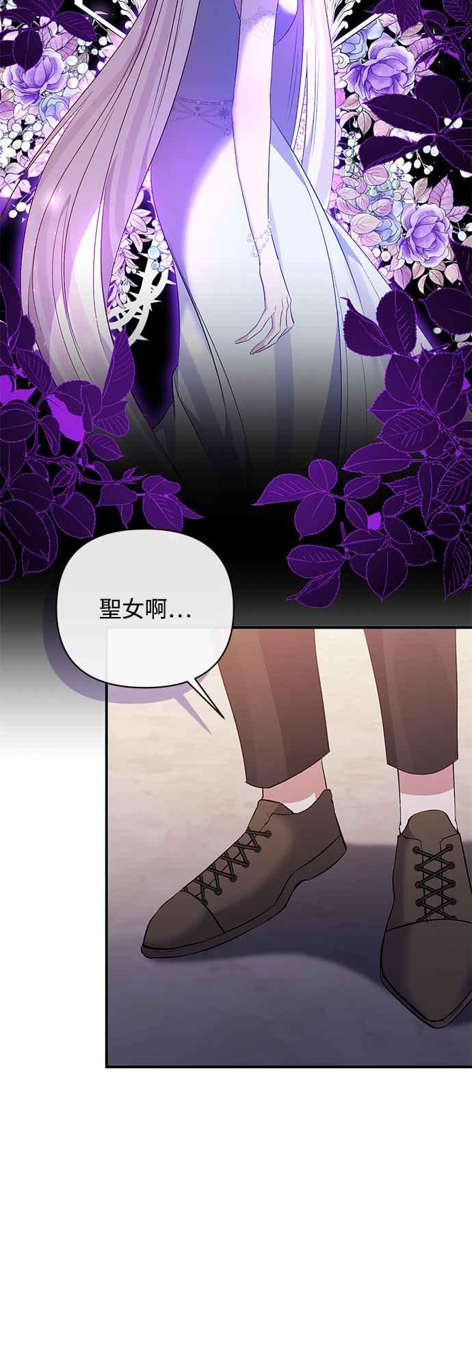 《北部大公竟然是幕后黑手》第76话 第20页