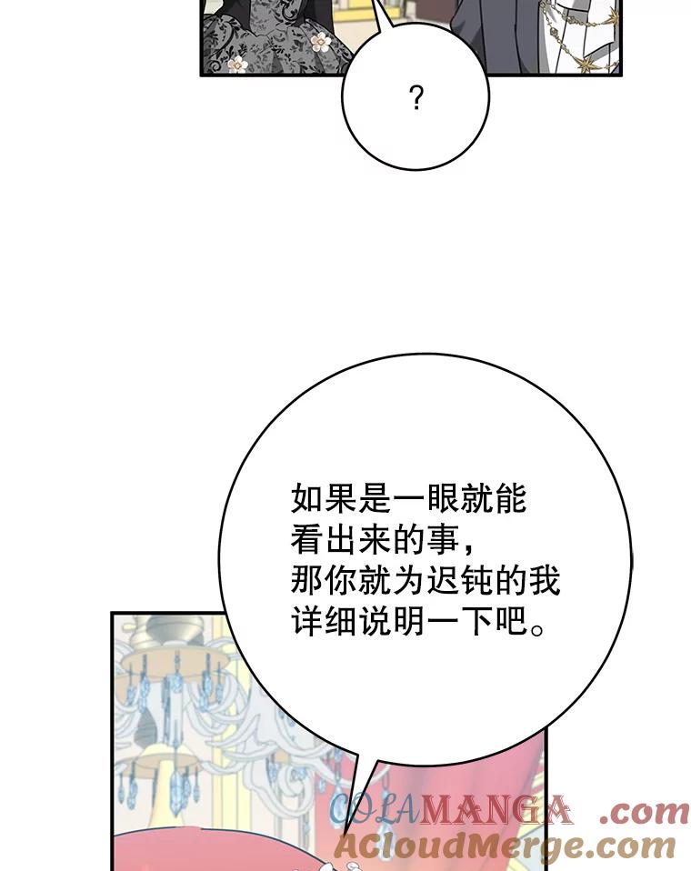 只需轻握我的手 63.揭穿身份 第85页