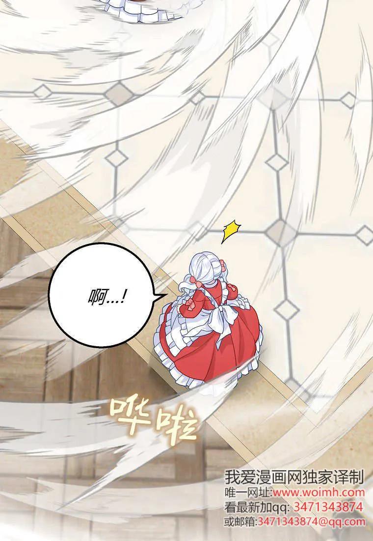 《黑豹家族的雪豹宝宝》第23话 第19页