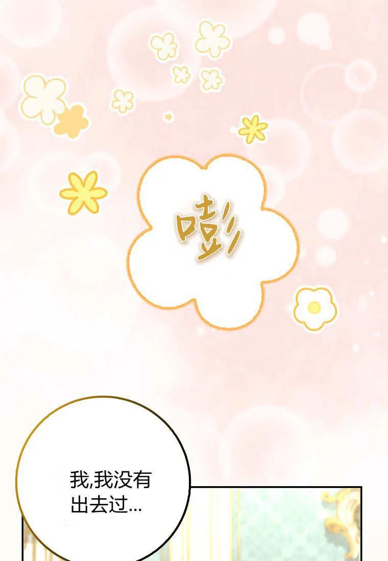 《黑豹家族的雪豹宝宝》第23话 第32页