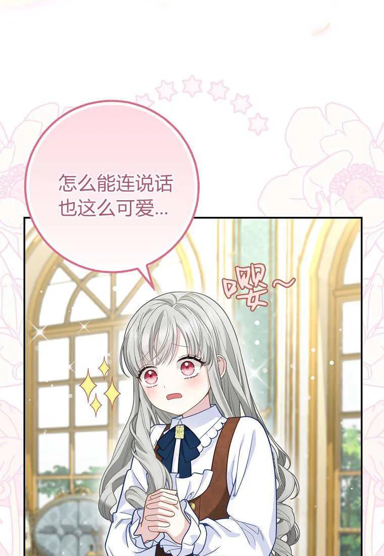 《黑豹家族的雪豹宝宝》第23话 第15页
