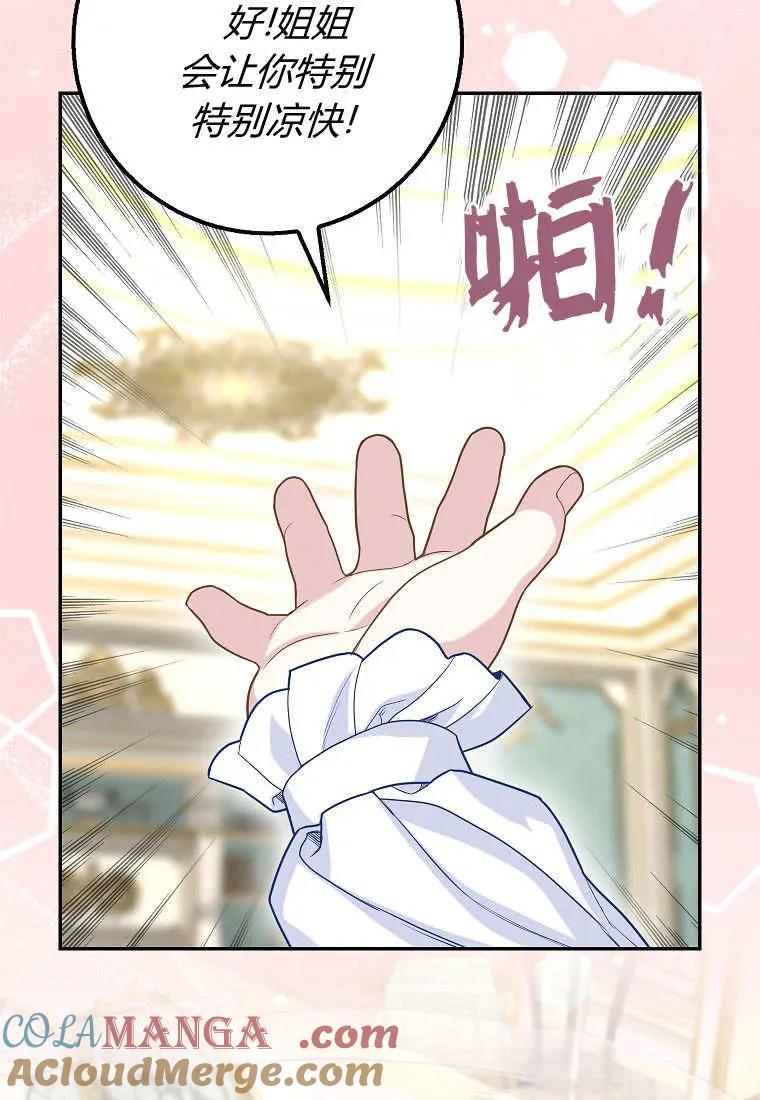 《黑豹家族的雪豹宝宝》第23话 第17页