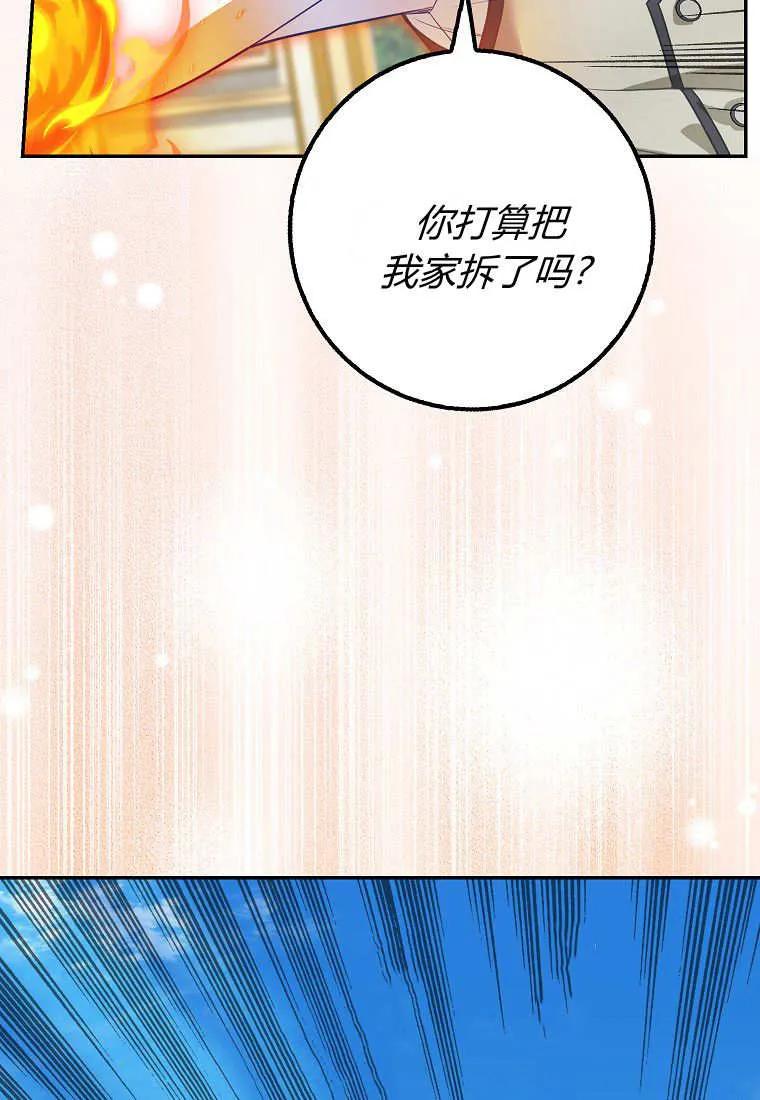 《黑豹家族的雪豹宝宝》第23话 第22页