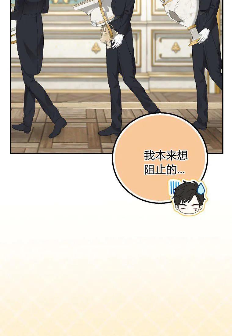 《黑豹家族的雪豹宝宝》第23话 第26页