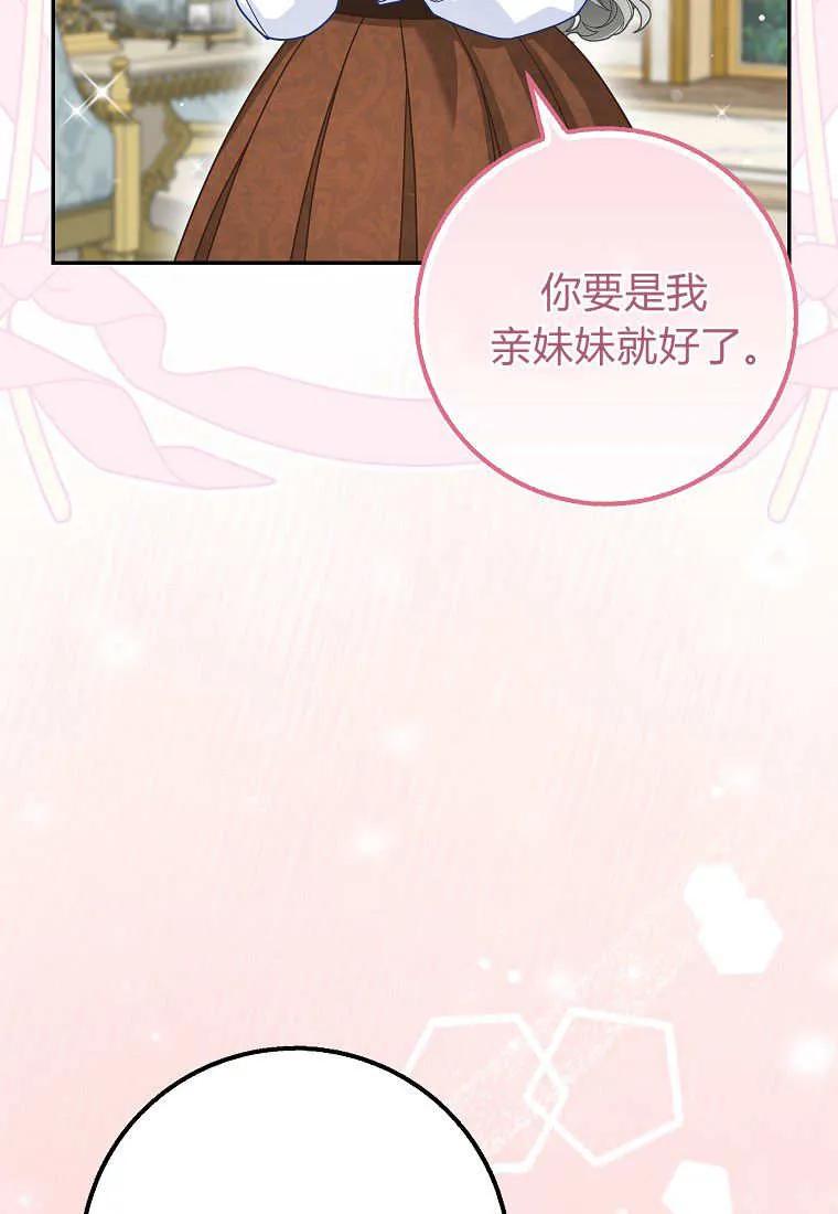 《黑豹家族的雪豹宝宝》第23话 第16页