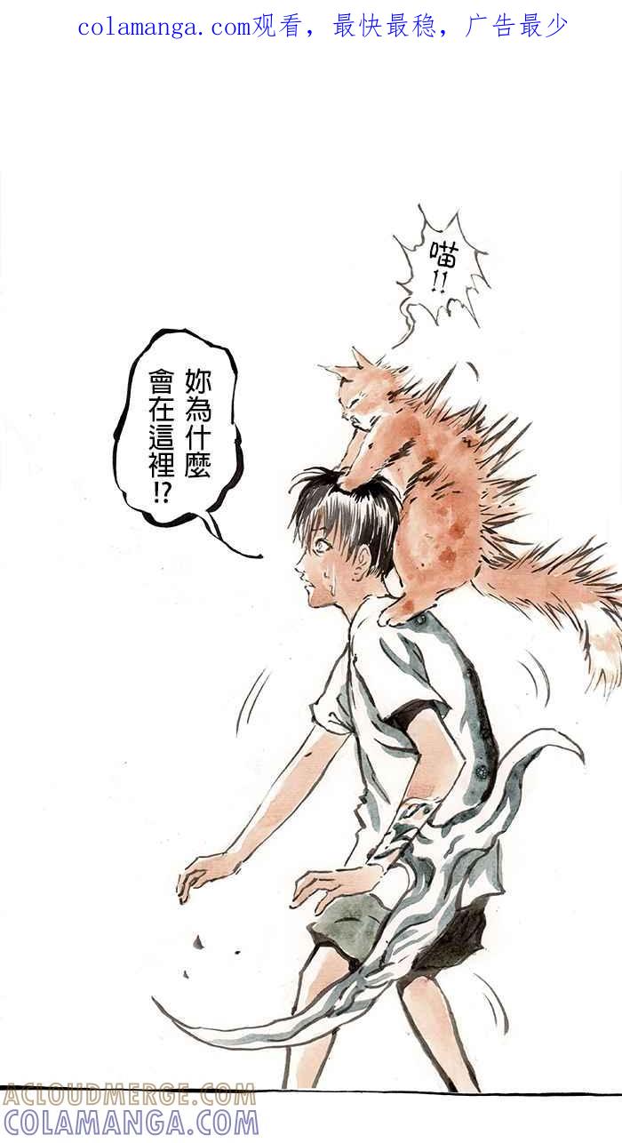 猫剑客 [第93话] 折翼天使 参拾陆，母亲 第1页