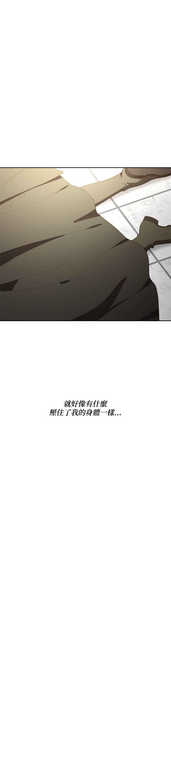 《皇帝倒转时光的理由》第101话 第6页