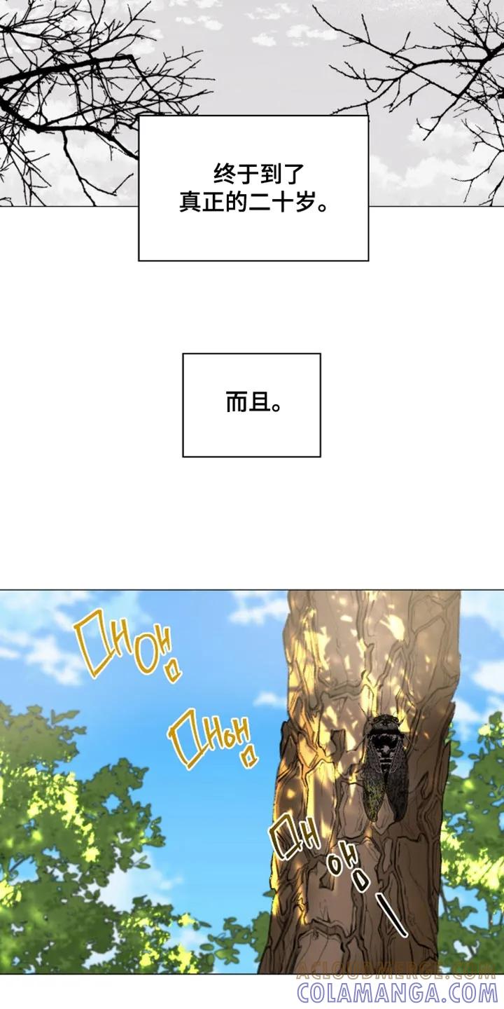 《海岛人生》第104章：【第二季】好久不见 第7页