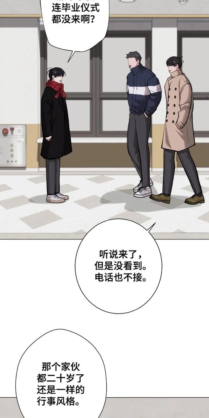 《海岛人生》第104章：【第二季】好久不见 第4页