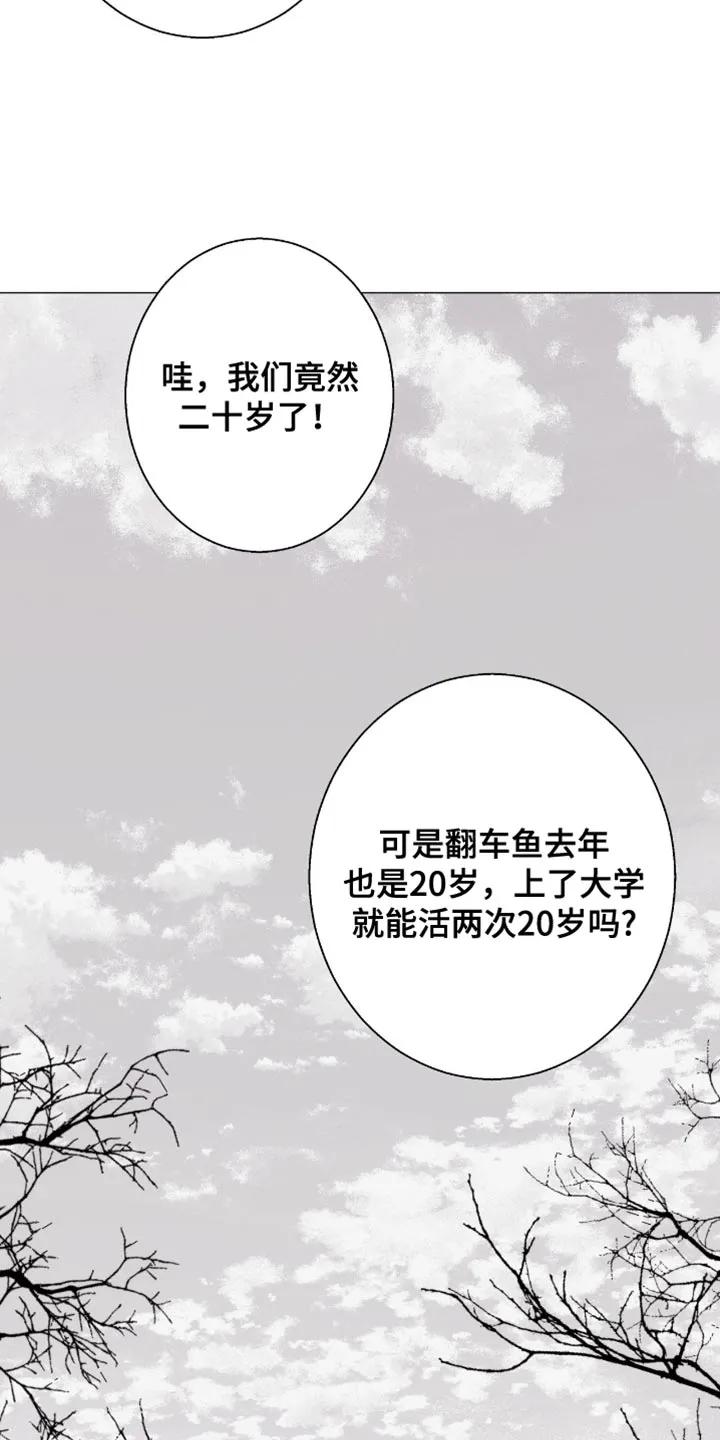 《海岛人生》第104章：【第二季】好久不见 第6页