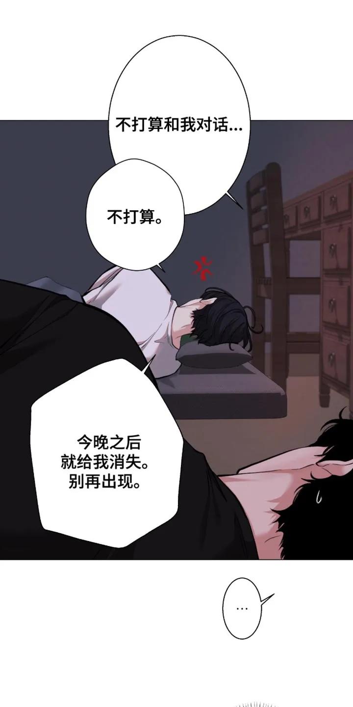 《海岛人生》第105章：【第二季】打招呼的方式 第16页