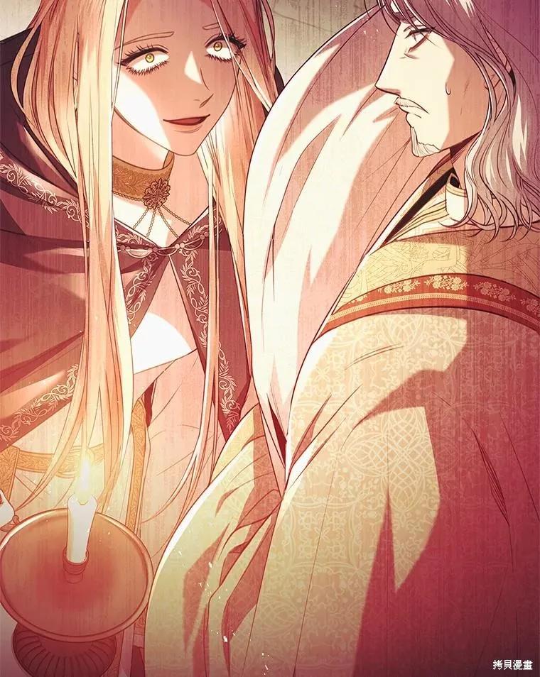 《成为暴君的秘书官》第105话 第32页