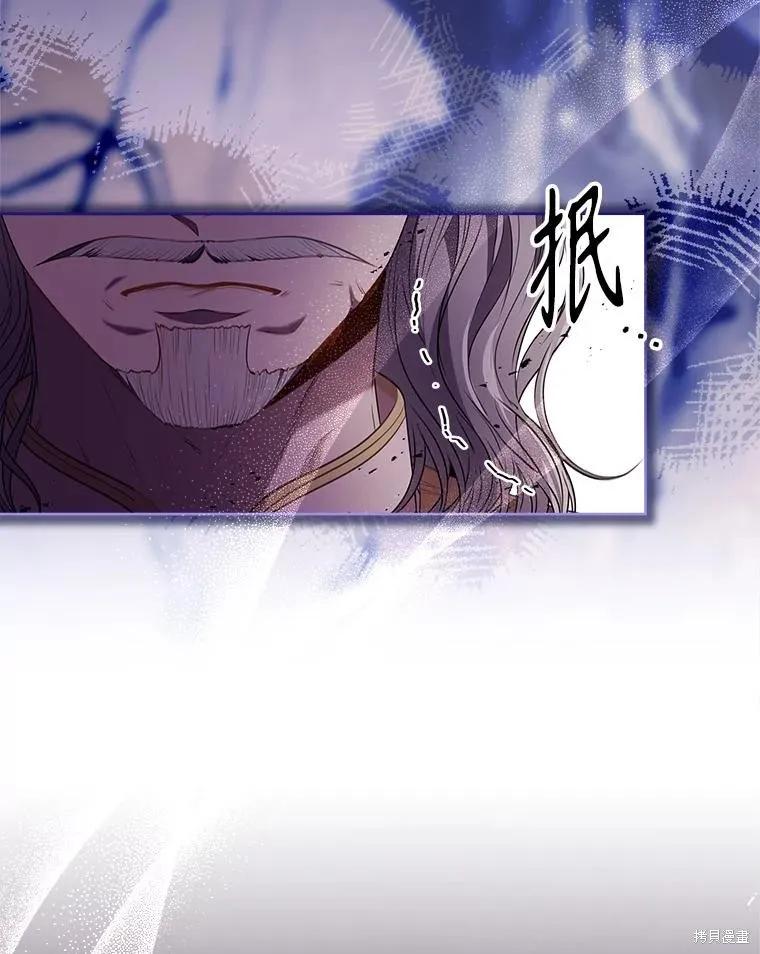 《成为暴君的秘书官》第105话 第38页