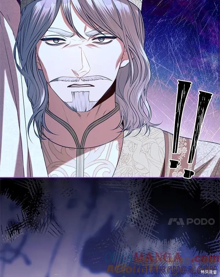 《成为暴君的秘书官》第105话 第37页