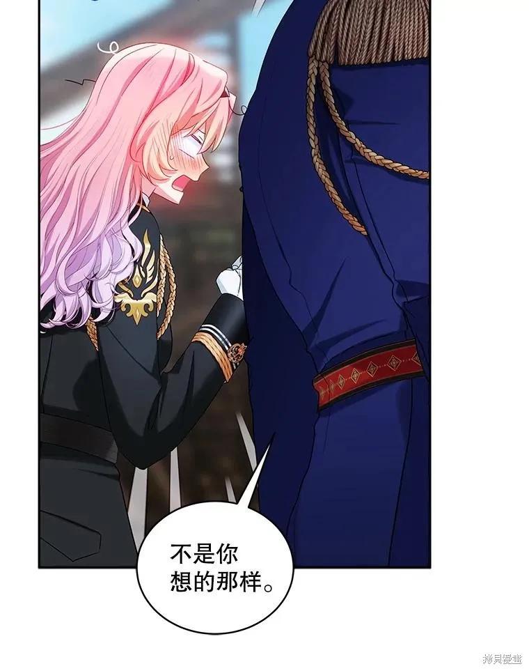 《不熟练的女士》第106话 第3页